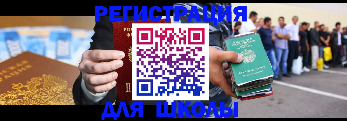 временная регистрация гарантия в Еманжелинске